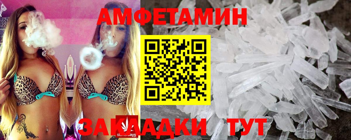 Амфетамин VHQ Ливны