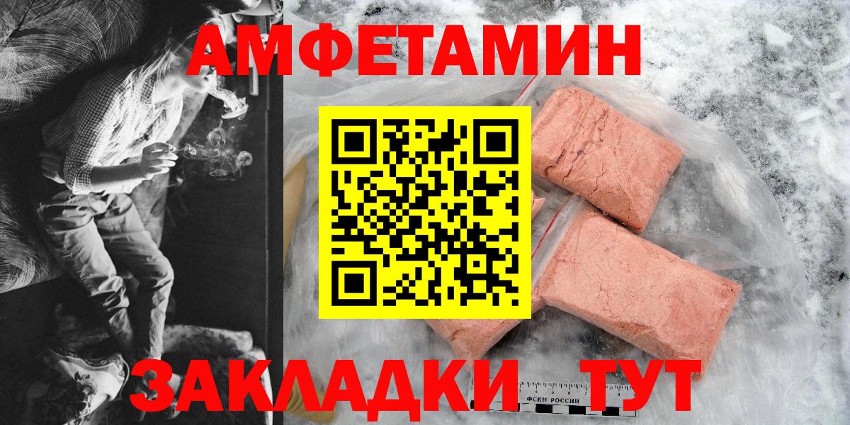 Амфетамин  Amphetamine 97%  Вход с VPN  Ливны 