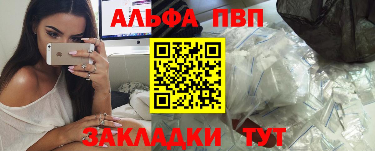 APVP Crystall  Вход с VPN  A-PVP крисы CK  Alpha PVP СК  Ливны 