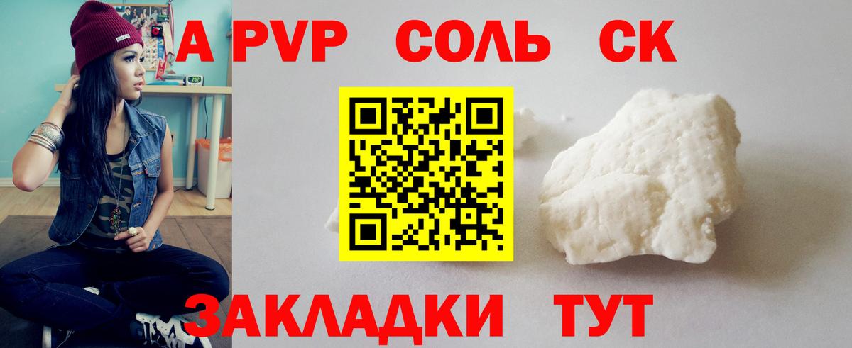 Alpha PVP крисы CK Ливны