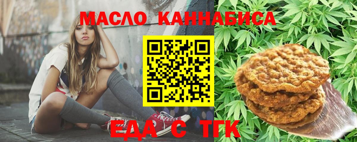 Ливны  Печенье с ТГК конопля  Вход с VPN 