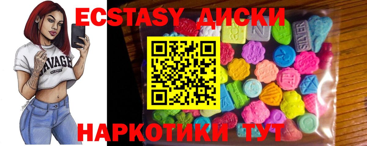 Ecstasy Cube Ливны