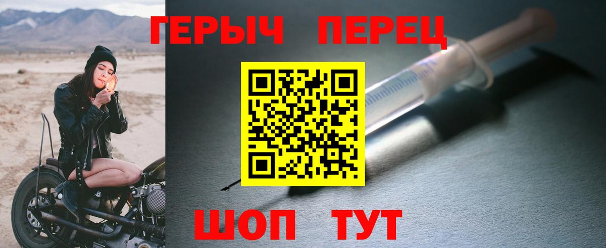 ГЕРОИН VHQ Ливны