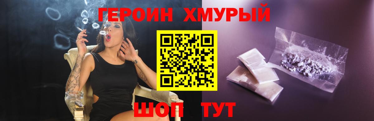 ГЕРОИН гречка  Героин  Ливны  Вход с VPN 