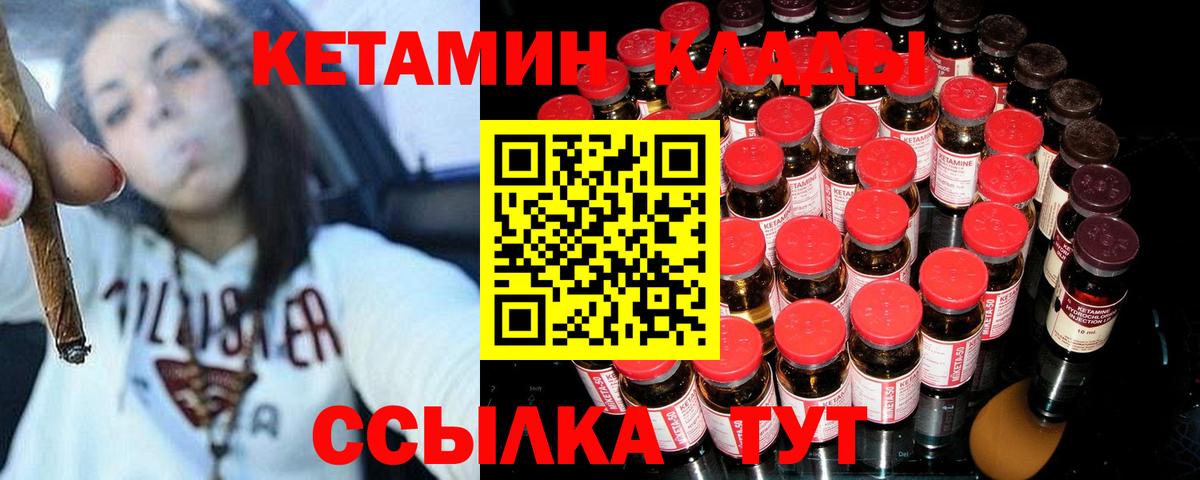 КЕТАМИН ketamine  Кетамин ketamine  Вход с VPN  Ливны 