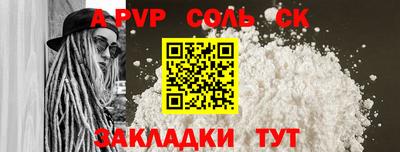 ALPHA PVP Жуковский