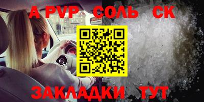ALPHA PVP Жуковский