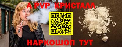 ALPHA PVP Жуковский