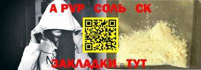 ALPHA PVP Жуковский