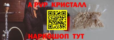 ALPHA PVP Жуковский