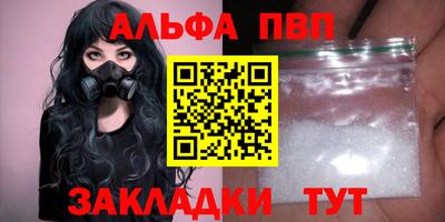 ALPHA PVP Жуковский