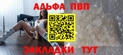 ALPHA PVP Жуковский