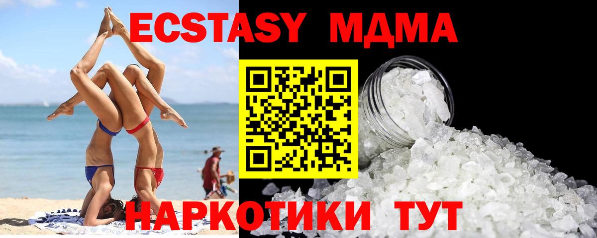 МДМА кристаллы  Вход с VPN  Ливны 