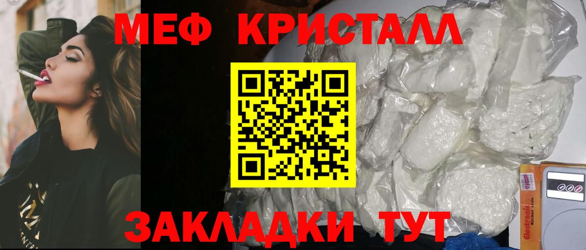 где купить наркотик  МЕФ мяу мяу  МЕФ  МЕФ mephedrone  Вход с VPN  Ливны 