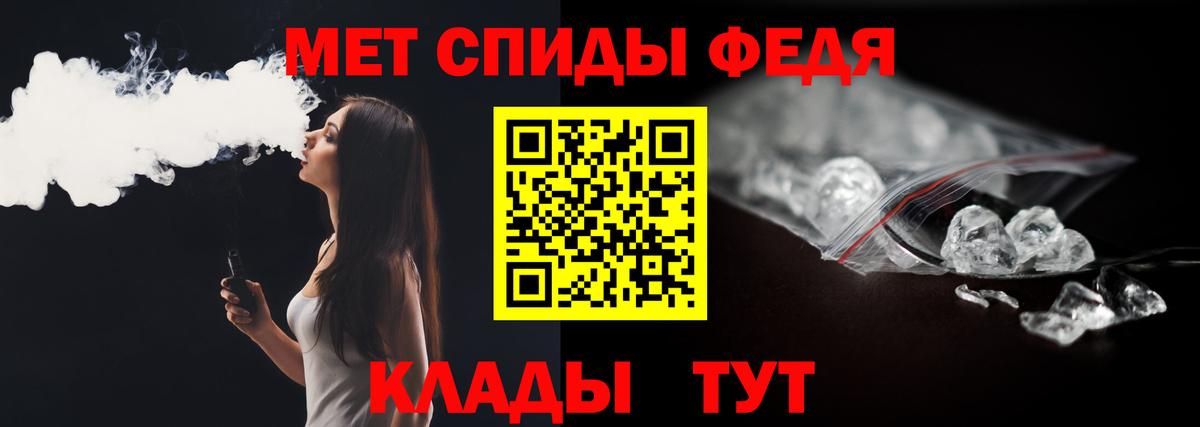 МЕТАМФЕТАМИН винт Ливны