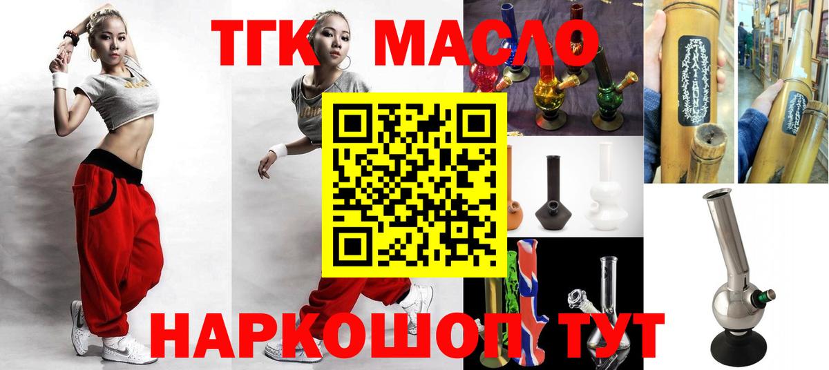 ТГК вейп Ливны