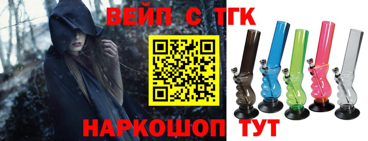 Ливны  Дистиллят ТГК вейп с тгк  ТГК концентрат  Вход с VPN 