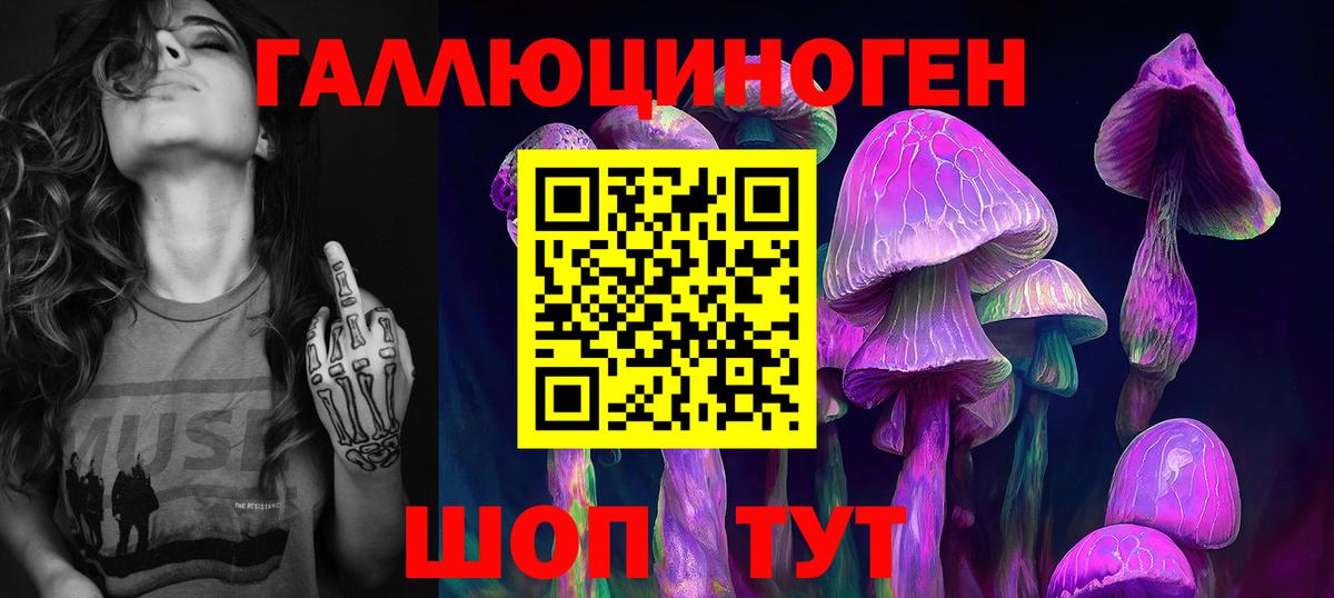 Псилоцибиновые грибы мухоморы  Вход с VPN  Ливны 