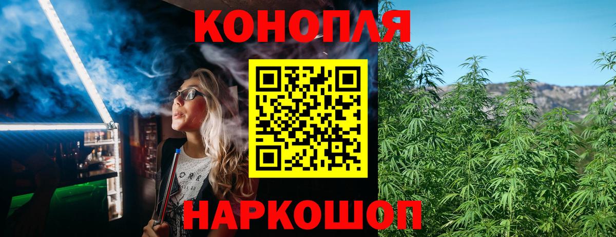 Канабис White Widow  Вход с VPN  Ливны  Конопля AK-47  Каннабис марихуана 